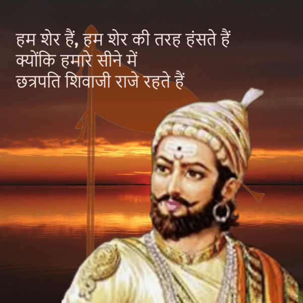  Shivaji Maharaj Wishes in Hindi