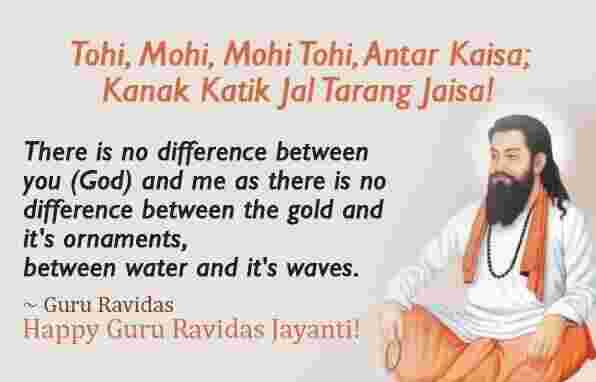 Guru Ravidas wishes message image