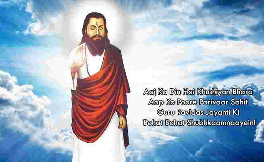 Guru Ravidas Greeting message image