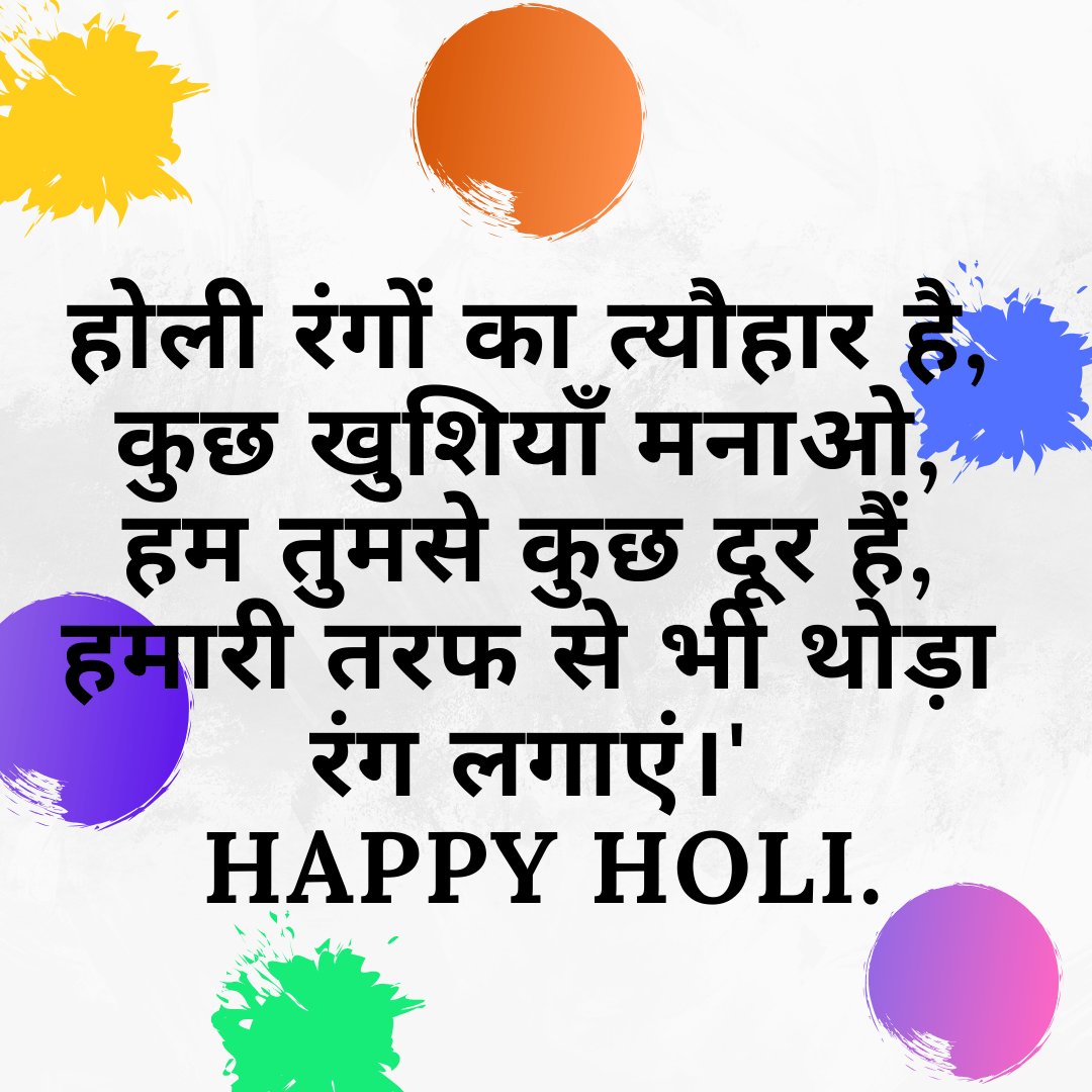 Holi Wishes in Greeting Messages