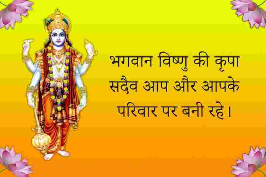 Anvadhan Wishes in Hindi