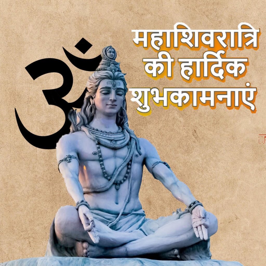 Maha Shivratri Wishes in hindi