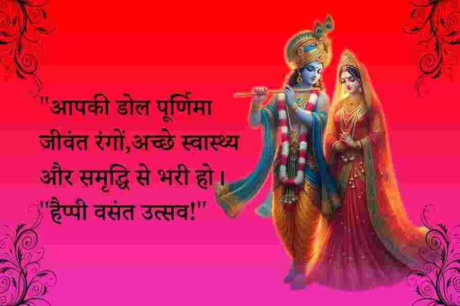 Vasant utsava wishes in Hindi