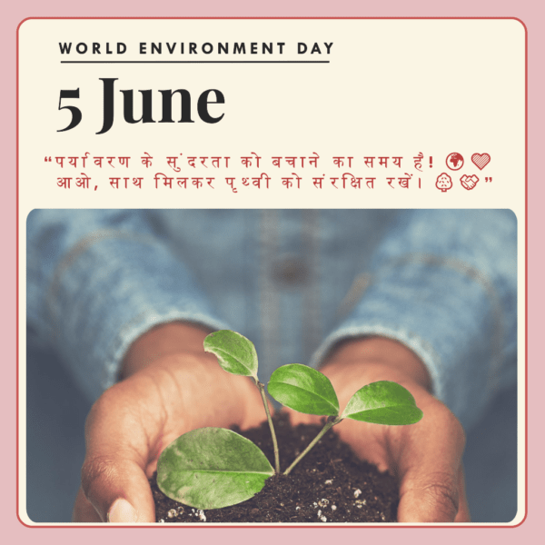 World Environment Day Hindi Message to save Earth