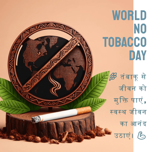 World No Tobacco Day with Hindi Message